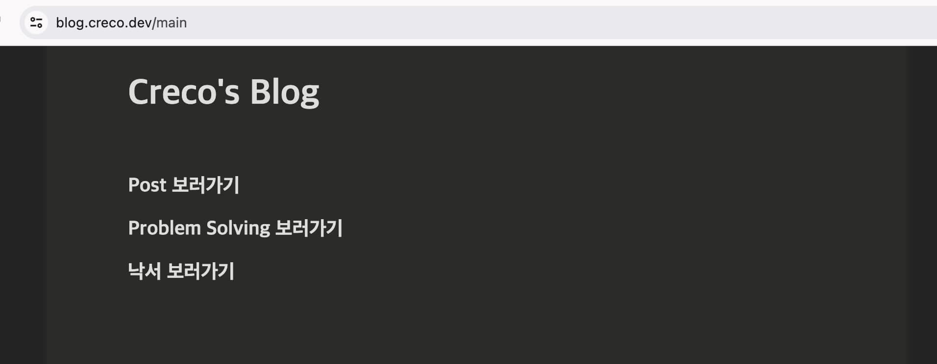 2024년 블로그 UI 리뉴얼 기록