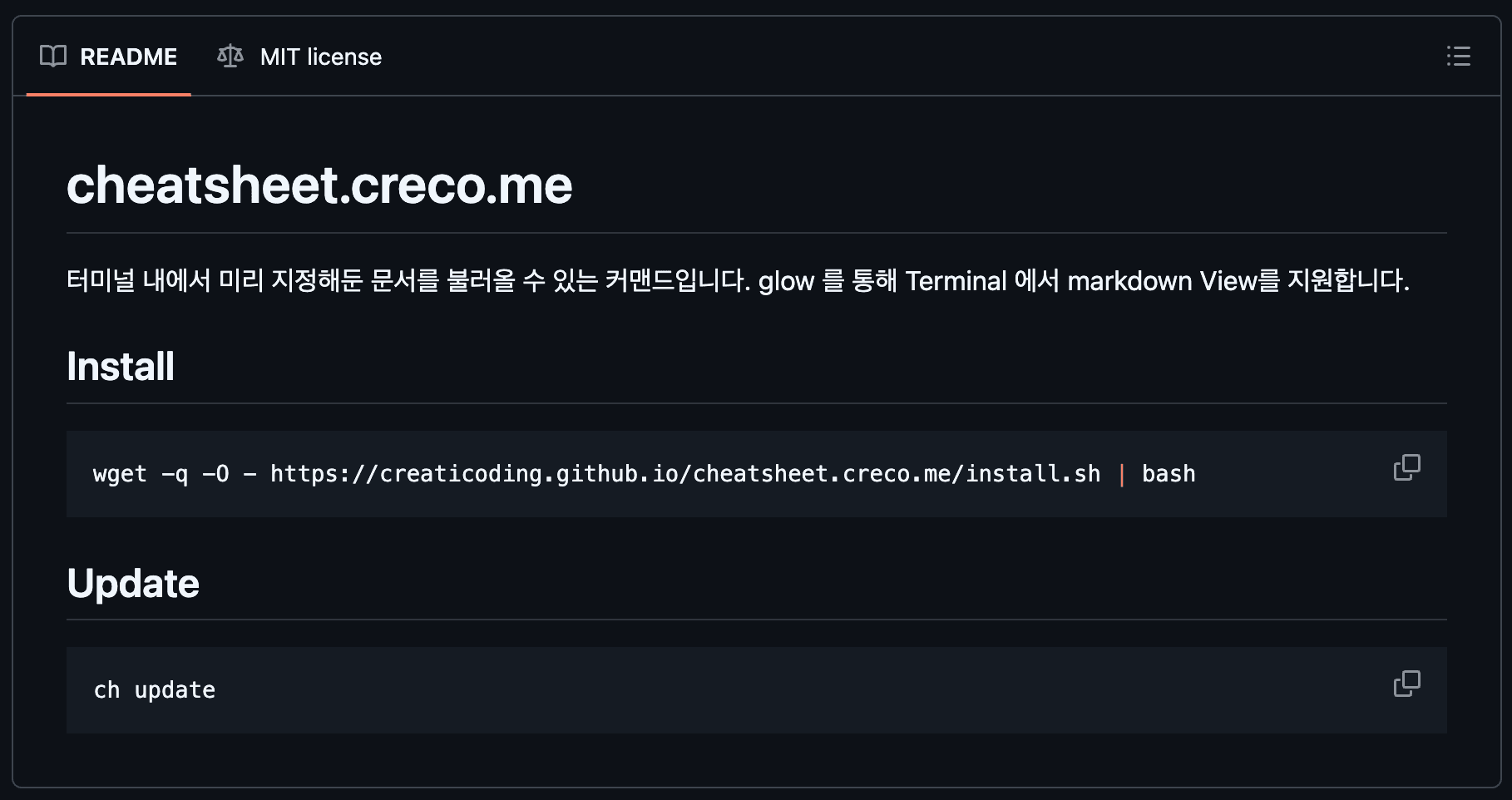 GitHub Pages를 활용한 나만의 Cheatsheet CLI 툴 만들기